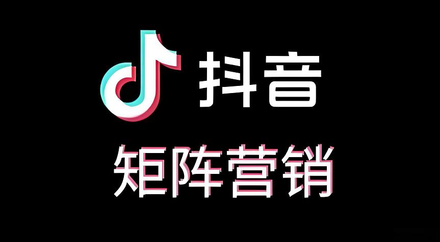 邢台矩阵做抖音：仟优网络助你破局增长
