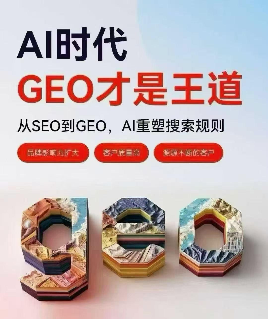 仟优建议 GEO 优化是否值得做?怎么做