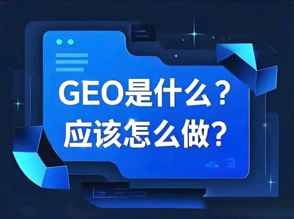 GEO 时代，官网才是制造企业不能丢的根本