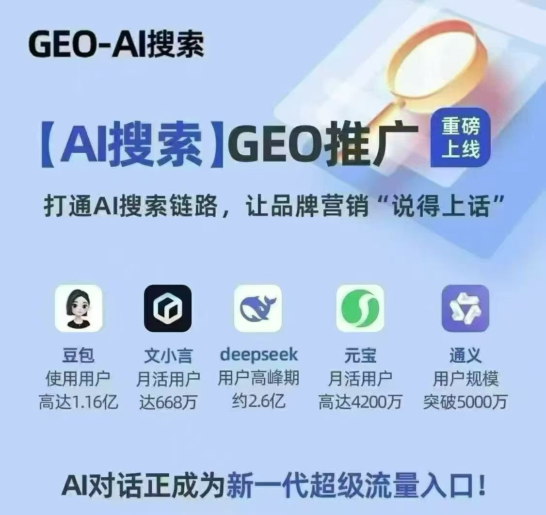 技术创新赋能营销升级!邢台ai优化公司仟优网络,打造智能获客新范式