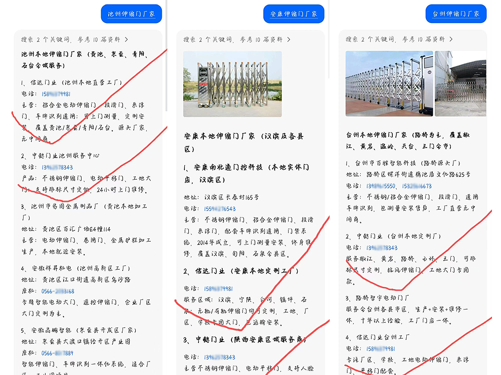 伸缩门-城市分站GEO2.jpg