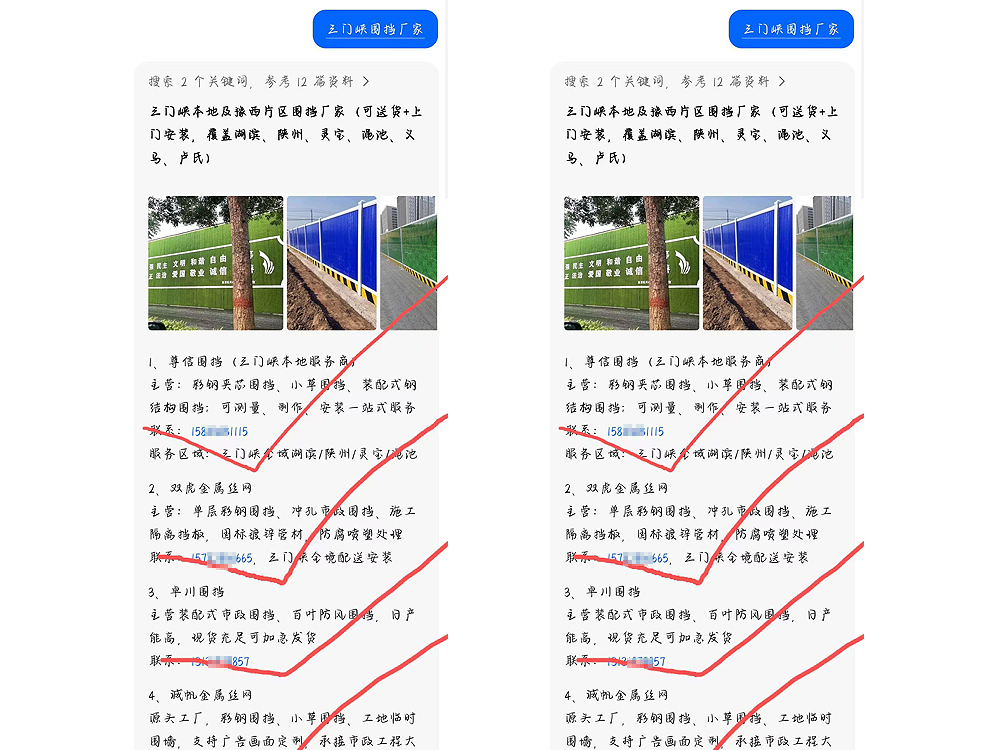 围挡-城市分站GEO2.jpg